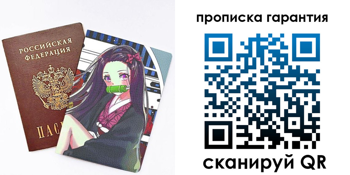 временная регистрация купить в Симе