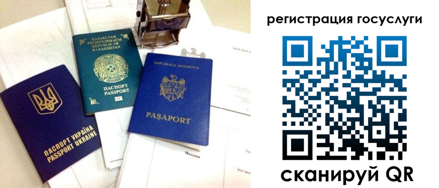временная регистрация собственник в Симе