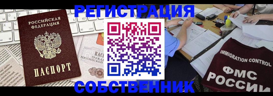 временная регистрация для всех в Симе