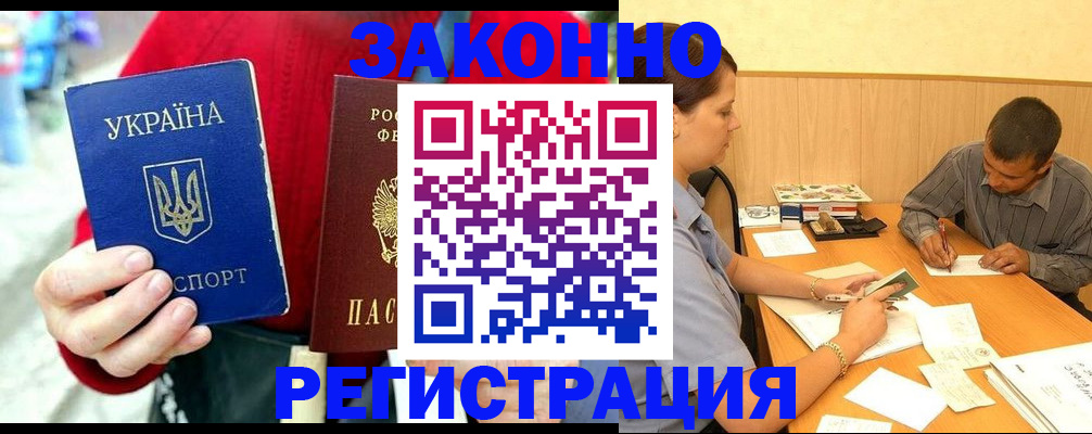 прописка для военкомата в Симе