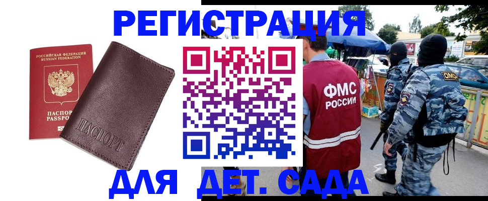 временная регистрация для всех в Симе