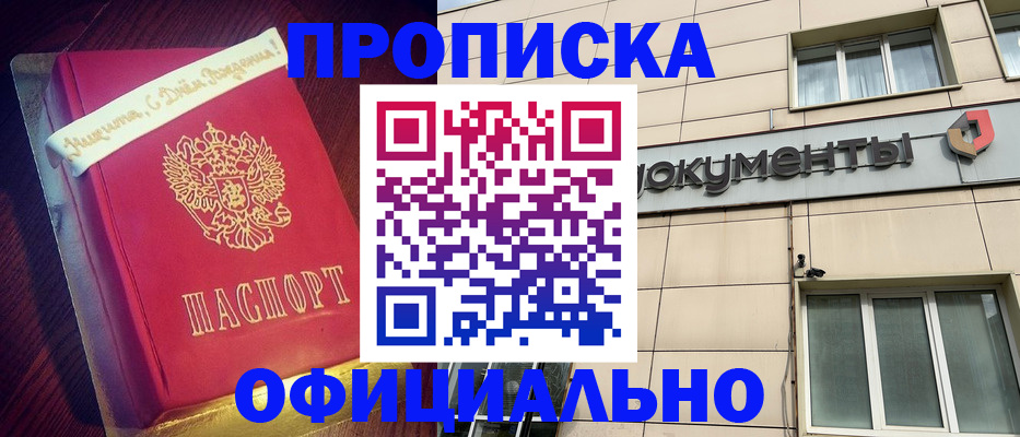 временная регистрация в квартире в Симе