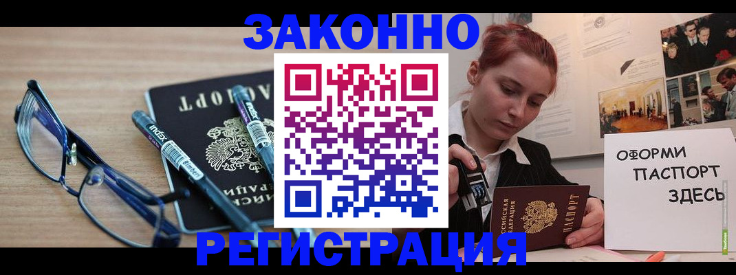 прописка поиск в Симе