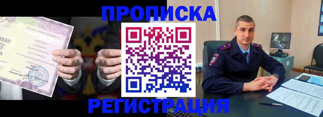 временная регистрация для школы в Симе